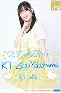 【中古】生写真(ハロプロ)/アイドル/OCHA NORMA OCHA NORMA/広本瑠璃/膝上・印刷メッセージ入り/「OCHA NORMA FCイベント2022 〜OCHA NORMAの間4 サマーティーパーティー 麦茶でcha cha cha!〜」日付入りA5ワイドサイズ生写真