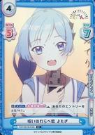 【中古】Reバース for you/R+/CH/ブースターパック アニメ「てっぺんっ!!!!!!!!!!!!!!!」 TOP/001B-010S[R+]：呪いのわらべ歌 よもぎ