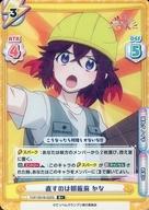 【中古】Reバース for you/R+/CH/ブースターパック アニメ「てっぺんっ!!!!!!!!!!!!!!!」 TOP/001B-022S[R+]：直すのは朝飯前 かな