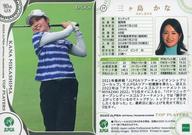 【中古】スポーツ/レギュラーカード/2022 日本女子プロゴルフ協会オフィシャルトレーディングカード TOP PLAYERS 17[レギュラーカード]：三ヶ島かな