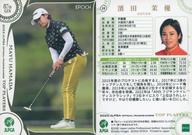 【中古】スポーツ/レギュラーカード/2022 日本女子プロゴルフ協会オフィシャルトレーディングカード TOP PLAYERS 35[レギュラーカード]：濱田茉優