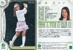 【中古】スポーツ/レギュラーカード/2022 日本女子プロゴルフ協会オフィシャルトレーディングカード TOP PLAYERS 50[レギュラーカード]：林菜乃子