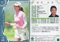 【中古】スポーツ/レギュラーカード/2022 日本女子プロゴルフ協会オフィシャルトレーディングカード TOP PLAYERS 75[レギュラーカード]：新垣比菜(青箔版)