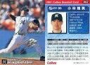 【中古】スポーツ/2001プロ野球チップス ラッキーカード特典/千葉ロッテ/ゴールドサインカード 62：小林 雅英(箔押しサイン入)の商品画像