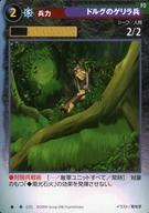 šۥ˥ϥȥ쥫/ޥʡڥȥTCG 035[]ɥ륰Υʼ