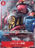 【中古】ONE PIECEカードゲーム/P/CHARACTER/｢最強ジャンプ｣2022年12月号 付録 P-027 P ：フランキー将軍/ 「最強ジャンプ」2022年12月号 付録