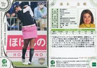 【中古】スポーツ/レギュラーカード/2022 JLPGA OFFICIAL TRADING CARDS TOP PLAYERS 69[レギュラーカード]：桑木志帆