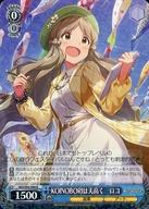 【中古】ヴァイスシュヴァルツ/R/キャラ/ブースターパック アイドルマスター ミリオンライブ! Welcome to the New St@ge IMS/S93...