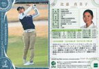 【中古】スポーツ/レギュラーカード/2022 日本女子プロゴルフ協会オフィシャルトレーディングカード TOP PLAYERS 29[レギュラーカード]：比嘉真美子(青箔版)