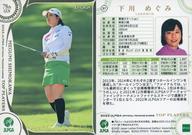 【中古】スポーツ/レギュラーカード/2022 日本女子プロゴルフ協会オフィシャルトレーディングカード TOP PLAYERS 57[レギュラーカード]：下川めぐみ