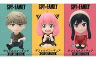 【中古】トレーディングフィギュア 全3種セット 「SPY×FAMILY デフォルメフィギュア OFF shot style」