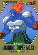 楽天市場】スーパーバーコードウォーズ ドラゴンボールzの通販