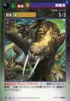 【中古】アニメ系トレカ/マグナ・スペクトラTCG 011[●]：剣歯虎