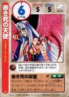 【中古】アニメ系トレカ/六門天外モンコレナイト オフィシャルカードゲーム 赤き死の天使
