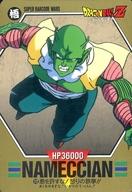 楽天市場】スーパーバーコードウォーズ ドラゴンボールzの通販
