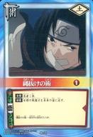 【中古】アニメ系トレカ/ノーマル/土/NARUTO-ナルト- カードゲーム 巻ノ壱 術-20[ノーマル]：縄抜けの術