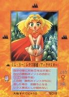 【中古】大貝獣物語/召喚師/大貝獣物語 THE MIRACLE OF THE ZONE メトロ編 S019：ミム・リー：レクス軍団(アークマスター)