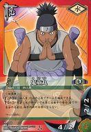 【中古】アニメ系トレカ/レア/水/NARUTO-ナルト- カードゲーム 巻ノ七 「激突!中忍最終選抜戦 編」 忍-148[レア]：鬼童丸