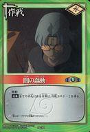【中古】アニメ系トレカ/ノーマル/水/NARUTO-ナルト- カードゲーム 巻ノ五 「実力伯仲!予選死闘編」 作-94[ノーマル]：闇の蠢動