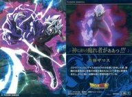 【中古】アニメ系トレカ/R/ドラゴンボール超/イタジャガ ドラゴンボール Vol.2 2633589 2-08 R ：合体ザマス