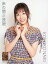 š̿(AKB48SKE48)/ɥ/NMB48 ڻ/־δ̼/CD־δ̼̾(TypeD)(YRCS-90163)ŵ̿