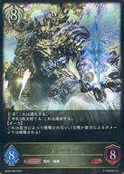【中古】シャドウバース エボルヴ/LG/フォロワー/ブースターパック第2弾「黒銀のバハムート」 BP02-089[LG]：ヘヴンリーイージス