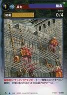 【中古】アニメ系トレカ/マグナ・スペクトラTCG 204[◆]：槍衾