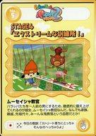 発売日 2001/7/19 メーカー - 型番 - 備考 分類：パラッパラッパー 関連商品はこちらから