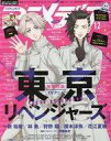 【中古】アニメディア 付録付)アニメディア 2022年12月号