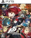 【中古】PS5ソフト ペルソナ5 ザ・ロイヤル