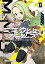 【中古】ライトノベル文庫サイズ ミミクリー・ガールズ(2) / ひたき【中古】afb