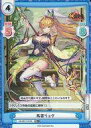 【中古】Reバース for you/TD /CH/トライアルデッキ 放置少女～百花繚乱の萌姫たち～ HS/001T-010S TD ：馬雲リョク