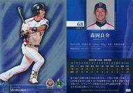 【中古】BBM/レギュラーカード/BBM 東京ヤクルトスワローズ 2010 S58[レギュラーカード]：森岡良介(キラパラレル版)(3)