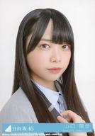 【中古】生写真(乃木坂46)/アイドル/日向坂46 21：山口陽世/CD「ってか」初回仕様限定盤(TYPE-B)(SRCL-11943～4)封入特典生写真