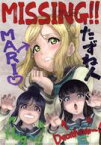 【中古】クリアファイル 3年生 たずね人クリアファイル 「ラブライブ!サンシャイン!!×あわしまマリンパーク」