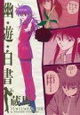 【中古】キャラカード 蔵馬(コマ割) 「幽☆遊☆白書 箔押しイラストカードコレクション」 冨樫義博展 -PUZZLE-グッズ