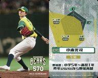 【中古】コレクションカード(男性)/CD「ACTORS☆LEAGUE 2021」選手名鑑ムービーカード DIAMONDBEARS/小南光司/CD「ACTORS☆LEAGUE 2021」封入特典選手名鑑ムービーカード