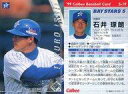 【中古】スポーツ/1999プロ野球チップス第3弾/横浜/スターカード S-19：石井 琢朗の商品画像