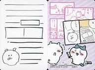 アニメ系トレカ/せかいカード/ちいかわ コレクションカードグミ2 No.17：ラクガキ