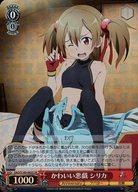 [중고] Weiss Schwarz / SR / 캐릭터 / 부스터 팩 애니메이션 소드 아트 온라인 10th Anniversary SAO / S100-063S [SR] : (홀로) 귀여운 악한 실리카