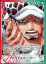 【中古】ONE PIECEカードゲーム/L/ROMANCE DAWN【OP-01】 OP01-002 L ：トラファルガー ロー(パラレル)