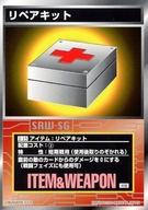 【中古】アニメ系トレカ/コモン/アイテムカード/スー