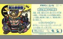 【中古】コレクションシール/和紙シール/激闘戦国伝 ～熱血！家康物語 前編～ 武-53[和紙シール]：朝比奈泰能/朝比奈備中守泰能