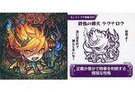 【中古】コレクションシール/ノーマル/モンストグミ ジューシーコンボ vol.1 003[ノーマル]：終焉の戦火 ラグナロク