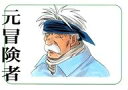 【中古】アニメ系トレカ/プロフィールカード/マリーのアトリエ スペシャルトレーディングカード Profile Card no.35:元冒険者