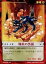 【中古】アニメ系トレカ/マナ王国/カードダスマスターズG オリジナルトレーディングカードゲーム カオスギア3 四龍の王 No.139:熾炎の黒猫 220円