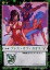 【中古】アニメ系トレカ/ガイア族/カードダスマスターズG オリジナルトレーディングカードゲーム カオスギア3 四龍の王 No.156:ブレス・オブ・カオス 200円