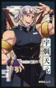 【中古】食玩 ステッカー・シール 宇髄天元/立ち絵 「鬼滅の刃 デコステッカー5ガムつき」