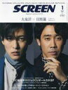 【中古】ホビー雑誌 SCREEN 2023年1月号