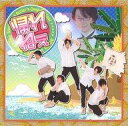 【中古】ミュージカルCD 執事歌劇団 LOST / 帰れねぇ